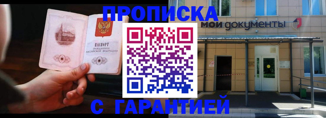 временная регистрация законно в Дубовке