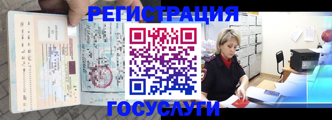 временная регистрация недорого в Дубовке