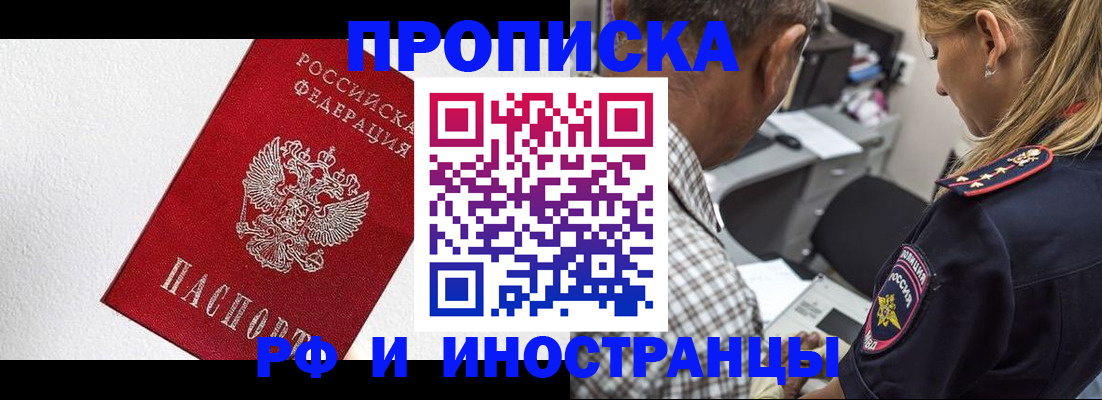 прописка законно в Дубовке