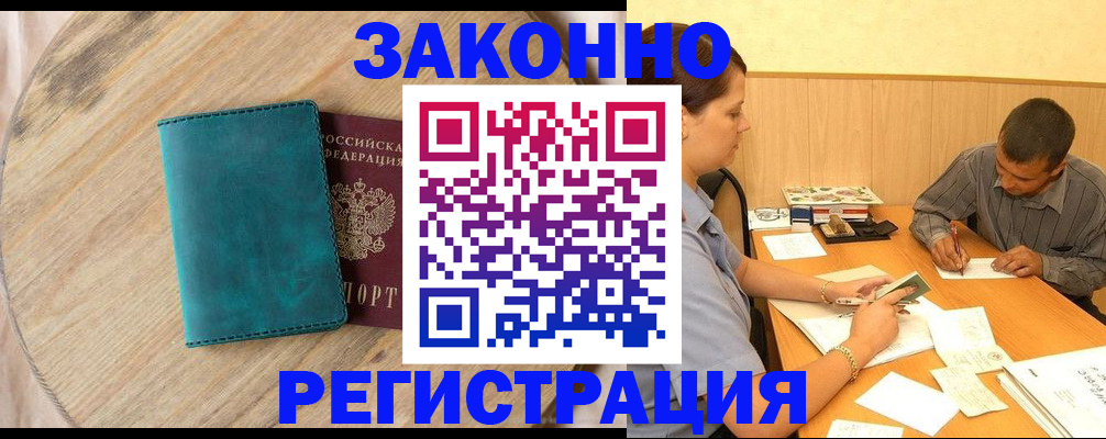 регистрация для дет. сада в Дубовке