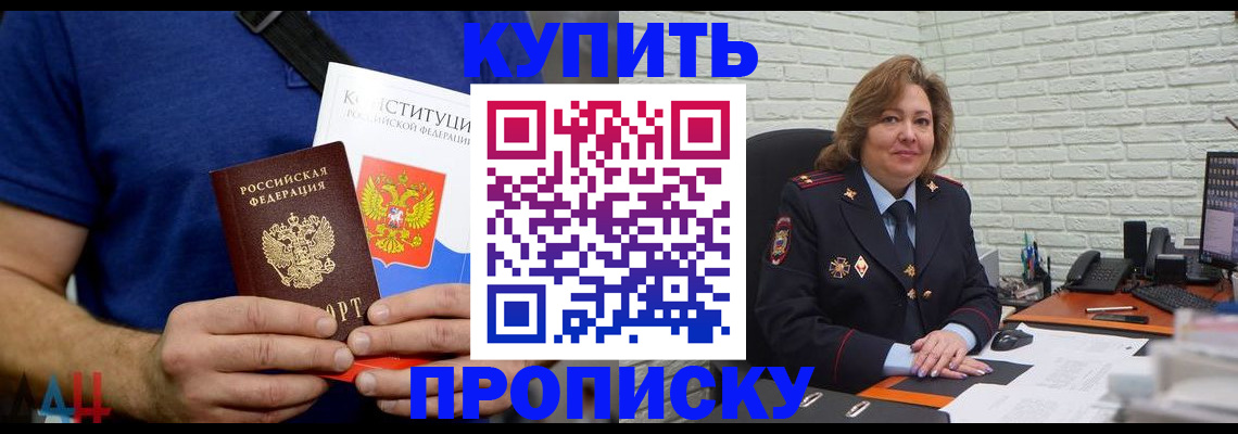 временная регистрация купить в Дубовке