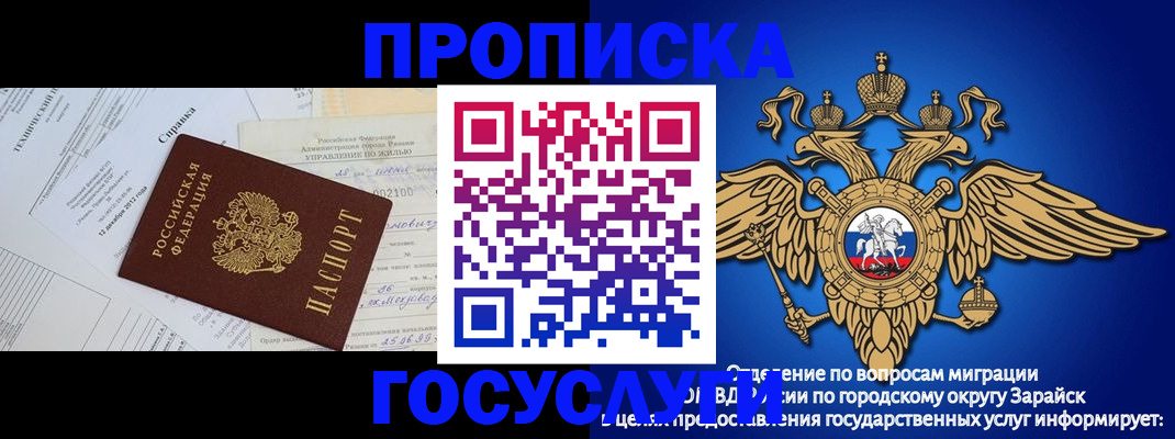 купить прописку в Дубовке
