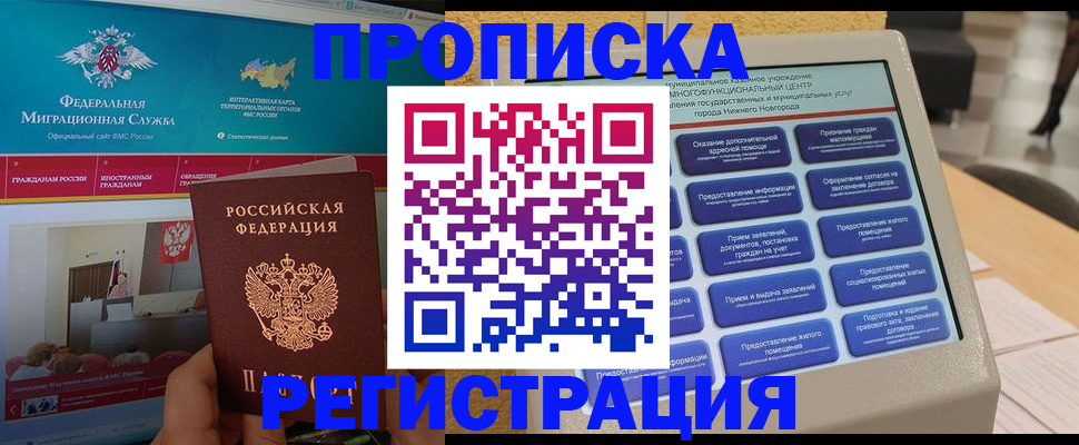 прописка паспорт в Дубовке