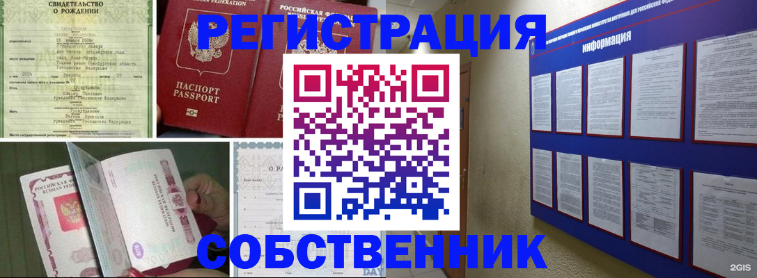 временная регистрация гарантия в Дубовке