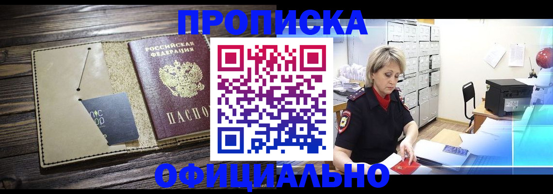 временная регистрация законно в Дубовке